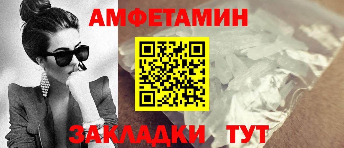 Метамфетамин Кузнецк