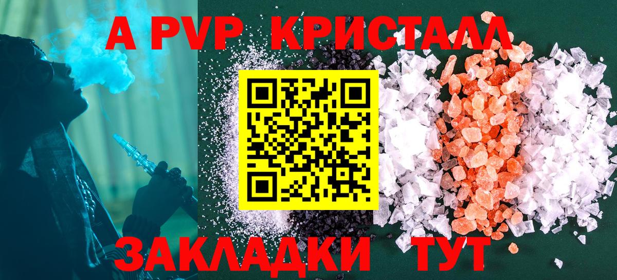 Альфа ПВП мука  APVP мука  Alfa_PVP Crystall  Вход с VPN  даркнет сайт  Кузнецк 