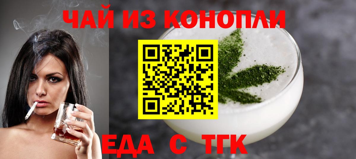 Canna-Cookies марихуана  Вход с VPN  Кузнецк 