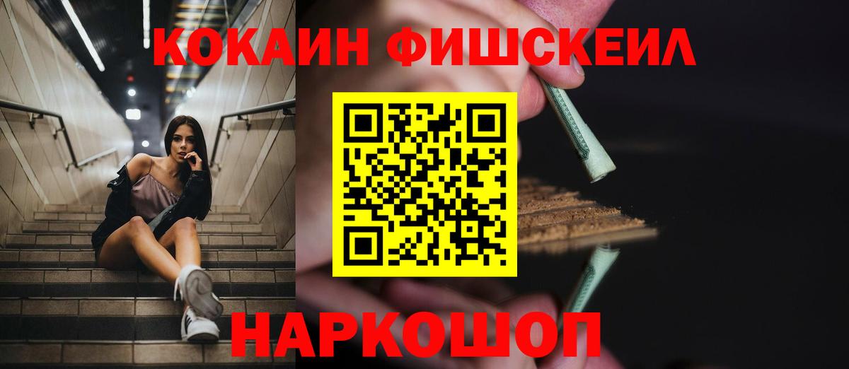 COCAIN Колумбийский  Вход с VPN  Кузнецк 