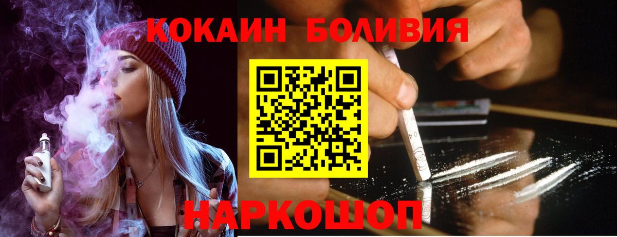 COCAIN Эквадор Кузнецк