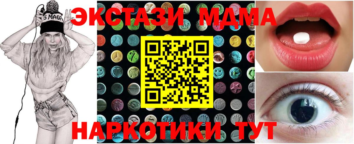 Экстази таблы Кузнецк