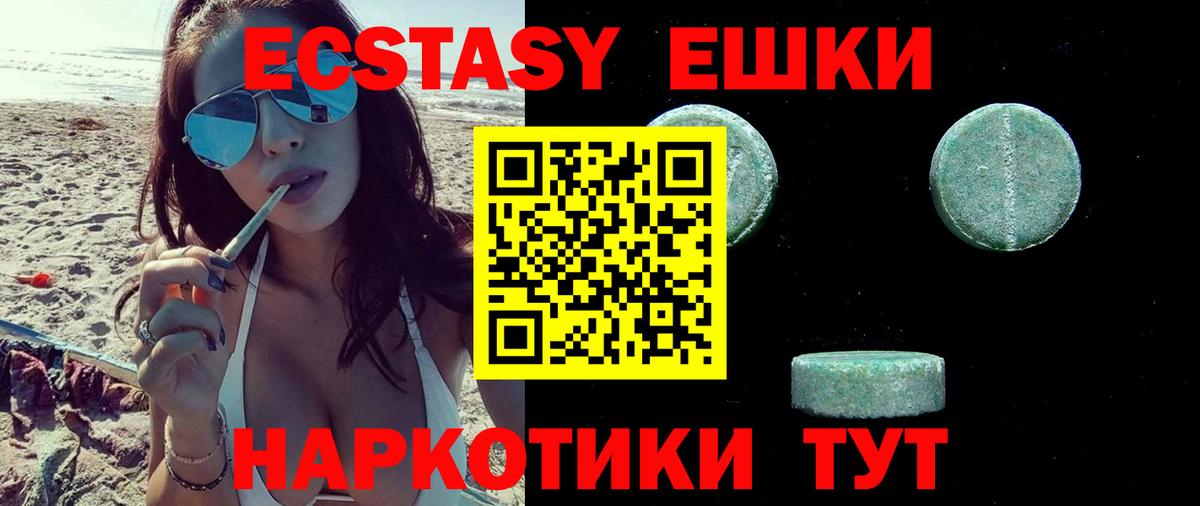 Ecstasy Дубай  Вход с VPN  Экстази  Кузнецк  Ecstasy XTC 