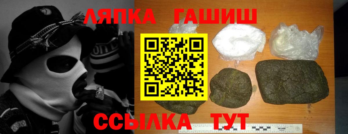 Кузнецк  ГАШ индика сатива  ГАШ  ГАШ хэш  Вход с VPN 