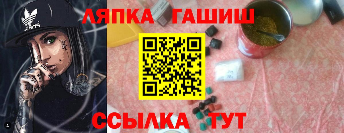ГАШ Ice-O-Lator Кузнецк