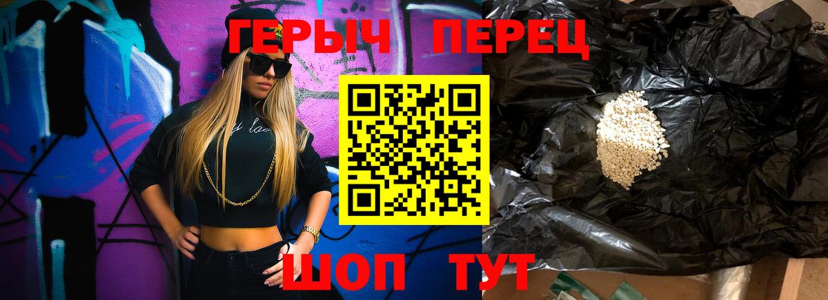 ГЕРОИН белый Кузнецк