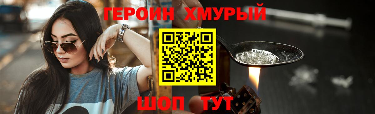 Кузнецк  Героин афганец  Героин  Вход с VPN 