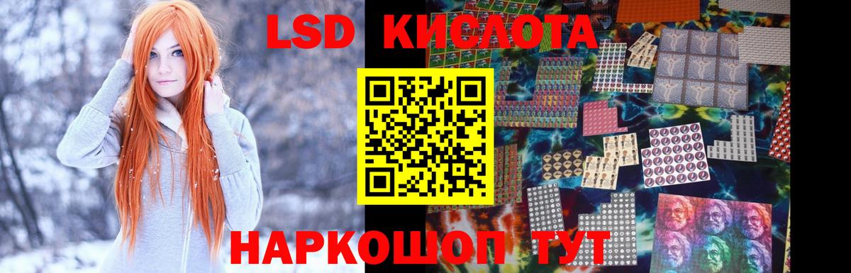 LSD-25 экстази кислота Кузнецк