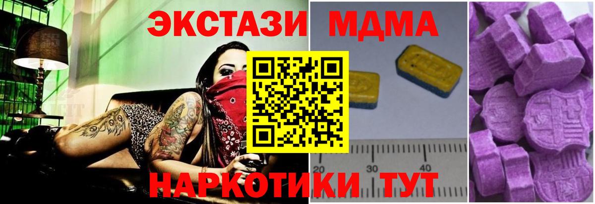 МДМА Molly Кузнецк