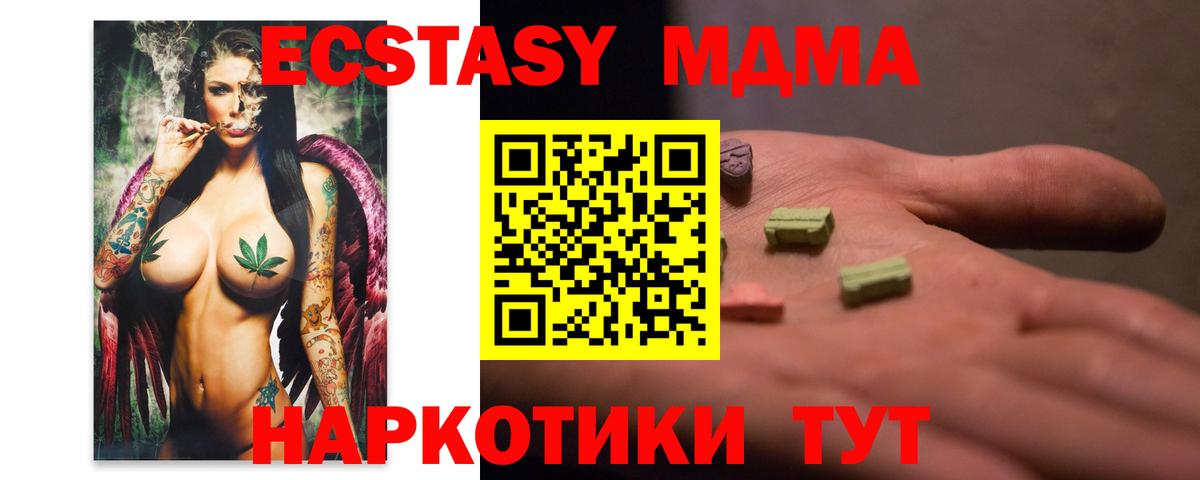 MDMA VHQ  MDMA VHQ  Вход с VPN  МДМА  Кузнецк 