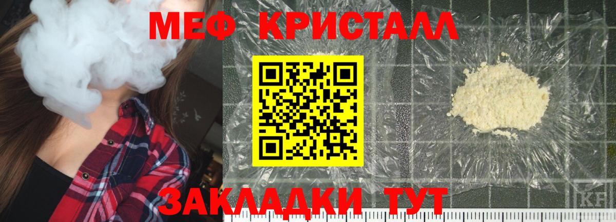 ссылка на мегу онион  МЕФ мука  Вход с VPN  Кузнецк  наркота  Меф 4 MMC  МЕФ 
