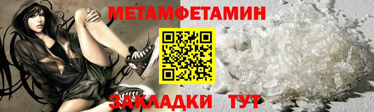 МЕТАМФЕТАМИН кристалл  Вход с VPN  Кузнецк  МЕТАМФЕТАМИН кристалл 